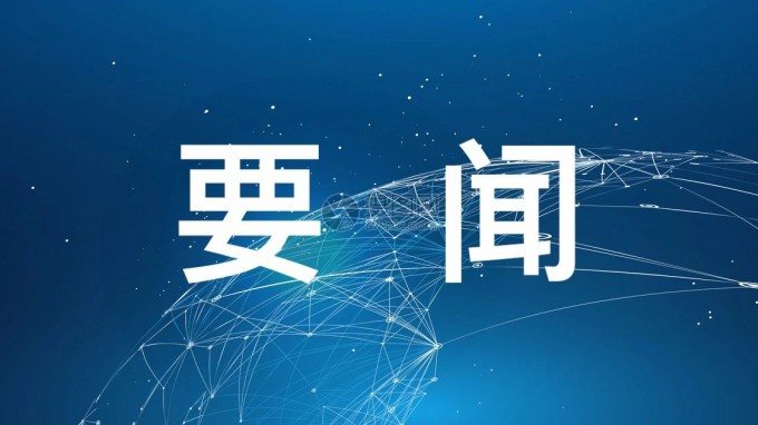 开云足球体育（中国）有限公司学习贯彻党的二十届三中全会和习近平总书记视察甘肃重要讲话重要指示精神培训班开班
