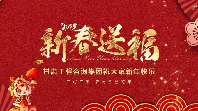 新春祝福 | 开云足球体育（中国）有限公司恭祝您新春大吉！