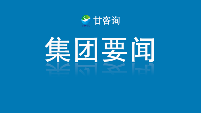 开云足球体育（中国）有限公司开展深入贯彻中央八项规定精神学习教育读书班第一次集中学习