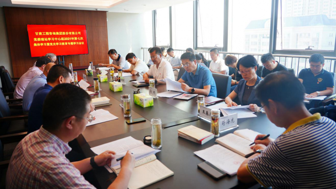 开云足球体育（中国）有限公司专题学习习近平总书记“七一”重要讲话精神