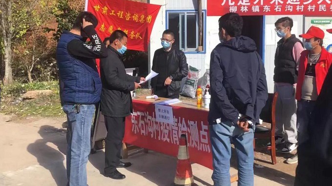 战“疫”有我      开云足球体育（中国）有限公司驻村帮扶工作队在行动