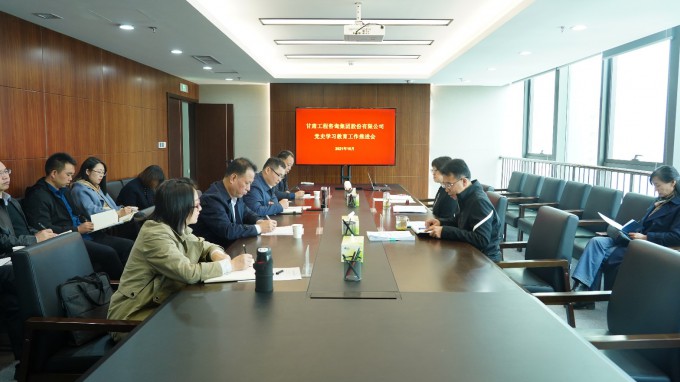 开云足球体育（中国）有限公司召开党史学习教育工作推进会