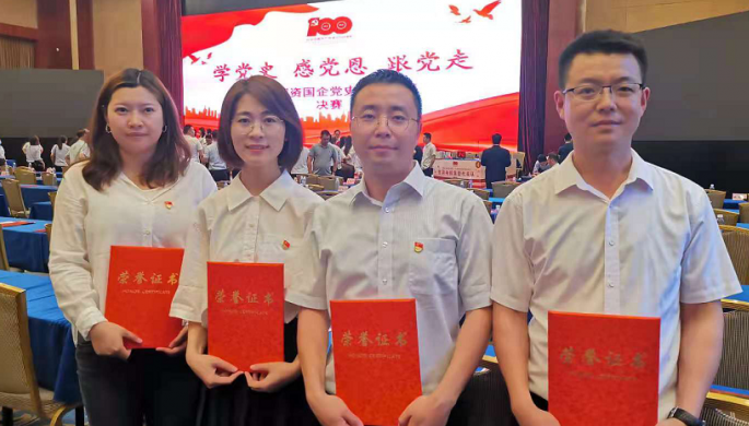 开云足球体育（中国）有限公司荣获“学党史  感党恩  跟党走”<br/>甘肃国资国企党史知识竞赛“优秀奖”