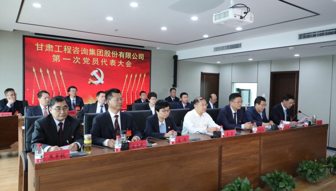 中国共产党开云足球体育（中国）有限公司<br/>第一次代表大会胜利召开