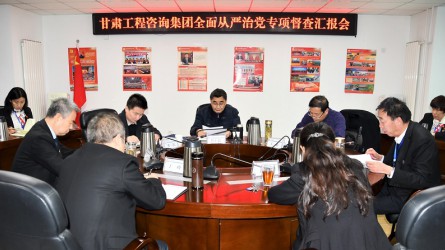 开云足球体育（中国）有限公司纪委开展全面从严治党督查