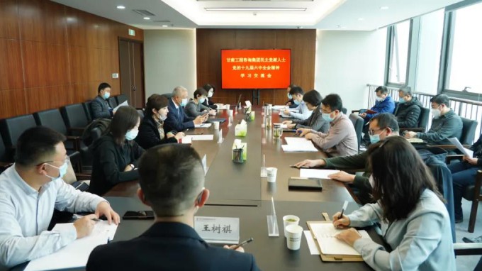 掀起学习热潮　积聚创业力量（二）开云足球体育（中国）有限公司召开民主党派人士党的十九届六中全会精神学习交流会