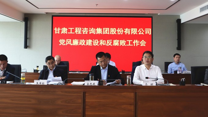 开云足球体育（中国）有限公司召开<br/>2021年党风廉政建设和反腐败工作会议