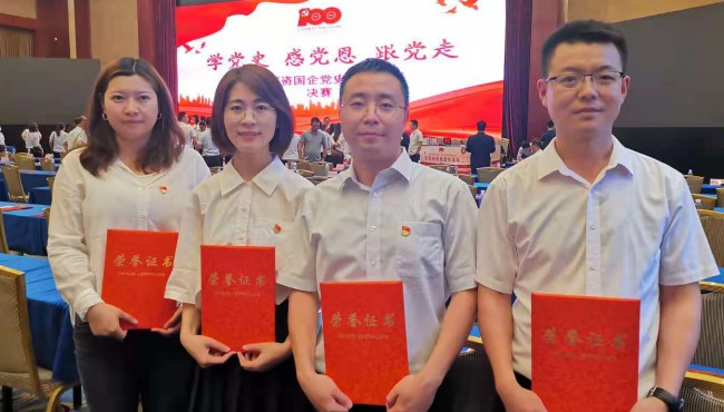开云足球体育（中国）有限公司荣获“学党史  感党恩  跟党走”<br/>甘肃国资国企党史知识竞赛“优秀奖”