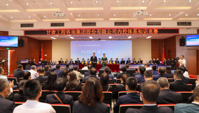 开云足球体育（中国）有限公司举办内控管理体系知识竞赛