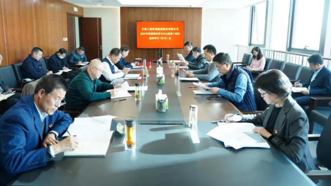 开云足球体育（中国）有限公司党委召开党的十九届六中全会精神专题研讨会