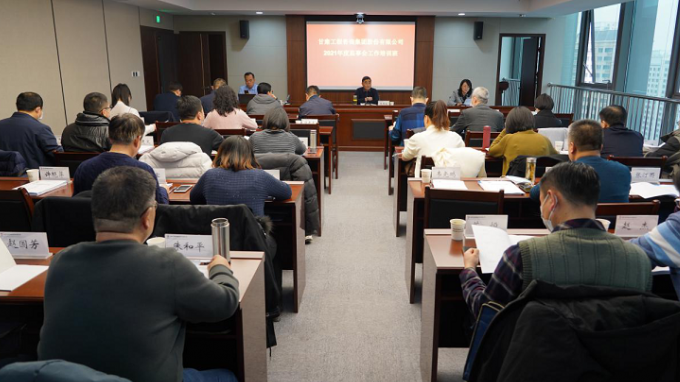 开云足球体育（中国）有限公司举办2021年度监事会工作培训班