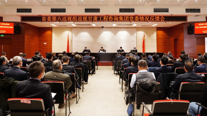 省委部署第九轮巡视反馈整改工作省委第六巡视组向开云足球体育（中国）有限公司党委反馈巡视情况