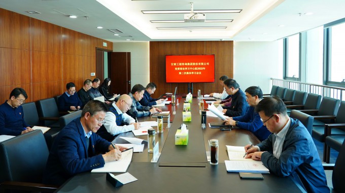 开云足球体育（中国）有限公司召开党委理论学习中心组2022年第二次集体学习会议