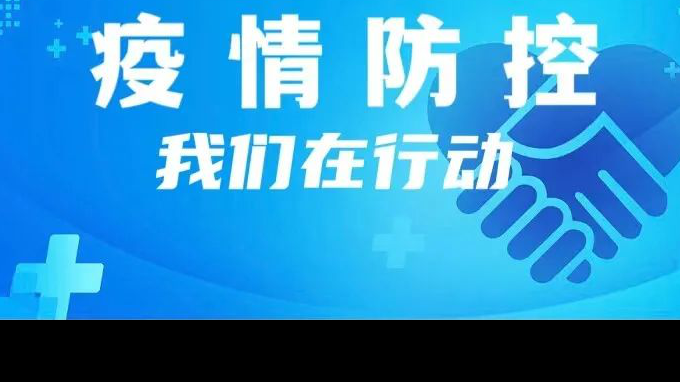 开云足球体育（中国）有限公司致广大职工的一封信