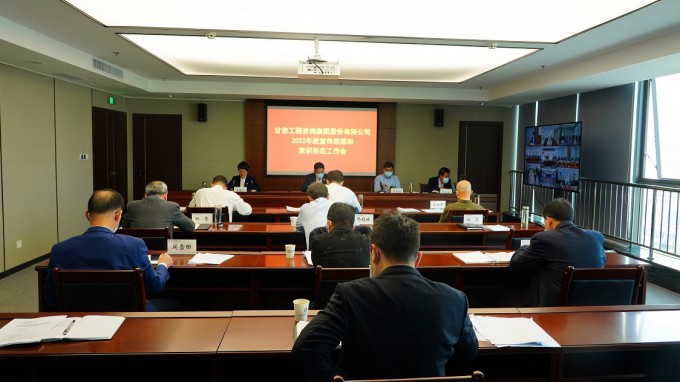 开云足球体育（中国）有限公司召开2022年度宣传思想和意识形态工作会议