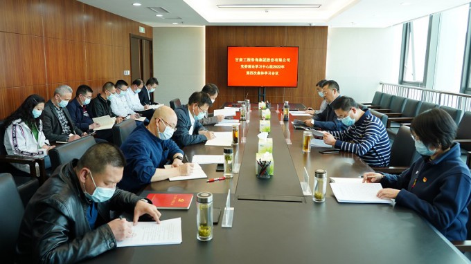 开云足球体育（中国）有限公司召开党委理论学习中心组2022年第四次集体学习会议