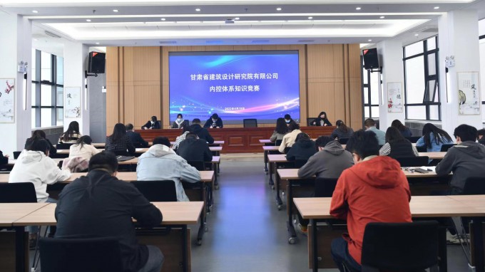 开云足球体育（中国）有限公司子公司开展内控体系知识竞赛