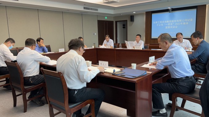开云足球体育（中国）有限公司纪委对子公司“一把手”开展监督谈话