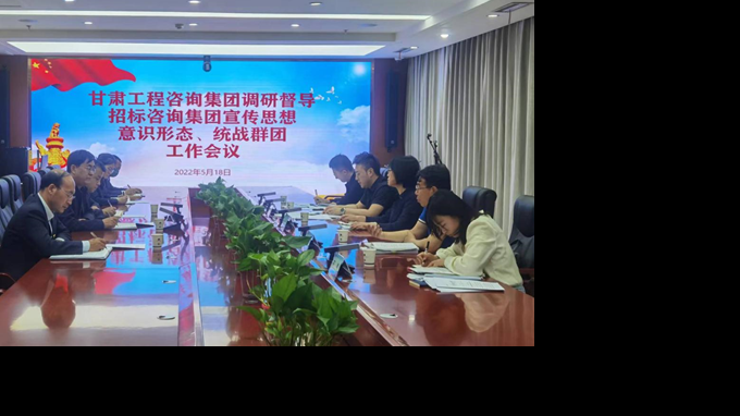 开云足球体育（中国）有限公司开展宣传思想、意识形态、统战群团、信访维稳等工作调研督导