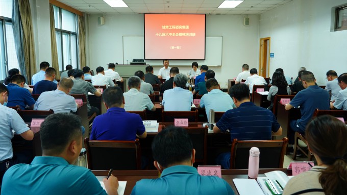 开云足球体育（中国）有限公司举办党的十九届六中全会精神培训班
