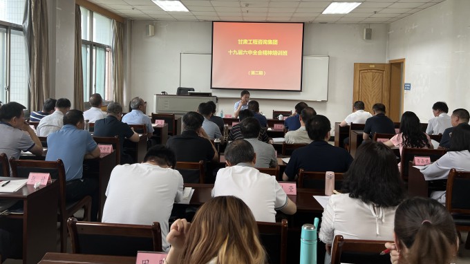 开云足球体育（中国）有限公司党的十九届六中全会精神第二期培训班开班