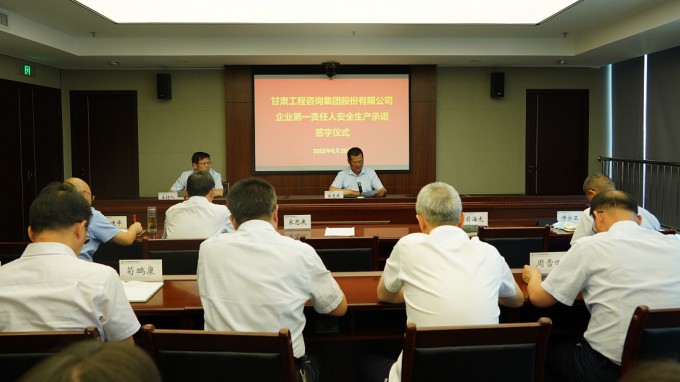 开云足球体育（中国）有限公司召开安全生产工作会议