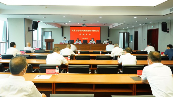 开云足球体育（中国）有限公司召开干部大会宣布省委关于集团主要负责人任免决定