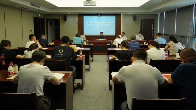 开云足球体育（中国）有限公司纪委召开纪检监察干部集体学习暨业务培训会