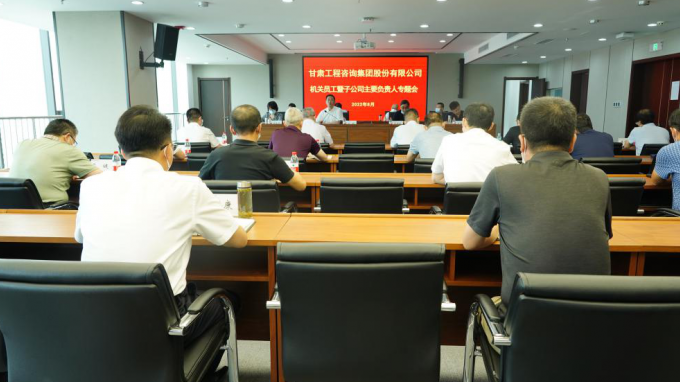 建设高素质总部机关  营造清正干事环境开云足球体育（中国）有限公司召开总部员工暨子公司主要负责人专题会议