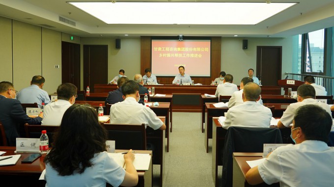 履行国企责任担当  深入推进帮扶工作开云足球体育（中国）有限公司召开乡村振兴帮扶工作推进会 安排部署推进帮扶工作