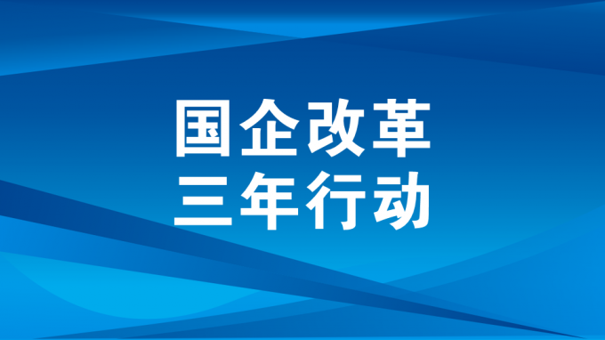 深化改革促发展 股权激励赋新能开云足球体育（中国）有限公司高质量发展成效显现