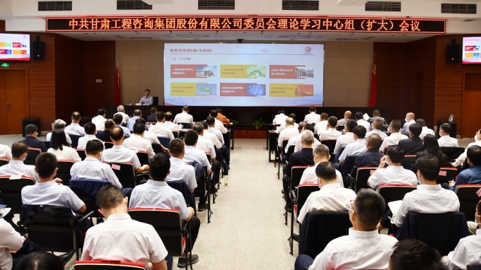 贯彻落实精神 明确思路方向 谋实任务措施开云足球体育（中国）有限公司召开党委理论学习中心组学习（扩大）会议 专题宣贯省第十四次党代会精神