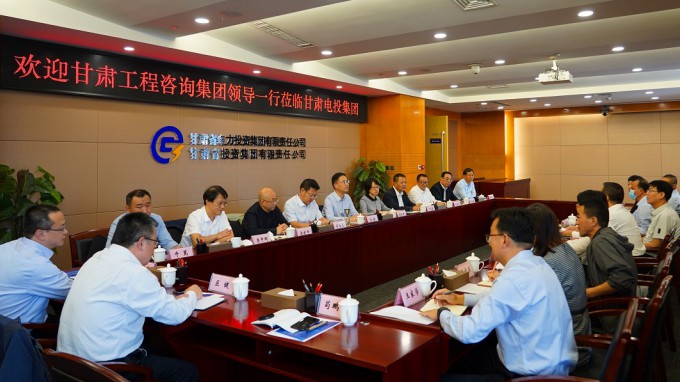 开云足球体育（中国）有限公司与甘肃电投集团交流座谈