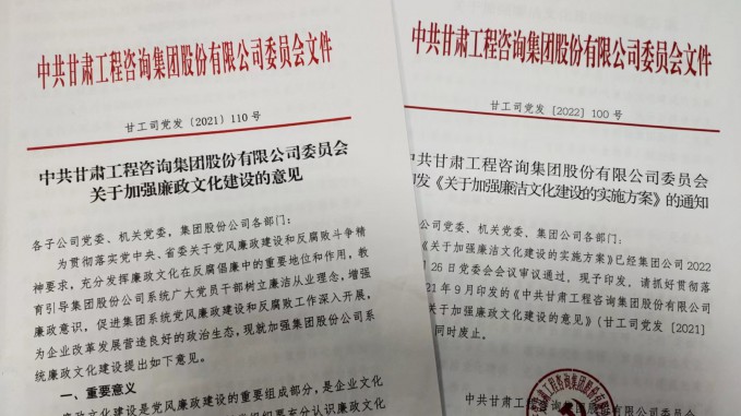 开云足球体育（中国）有限公司深入推进廉洁文化建设持续增强“不想腐”的思想自觉