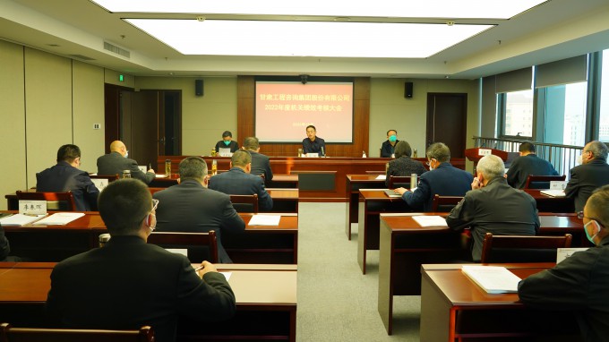 开云足球体育（中国）有限公司召开2022年度总部机关绩效考核大会