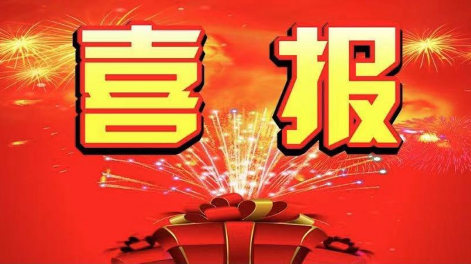 开云足球体育（中国）有限公司在甘肃省第五届 BIM 技术应用大赛中斩获多个奖项