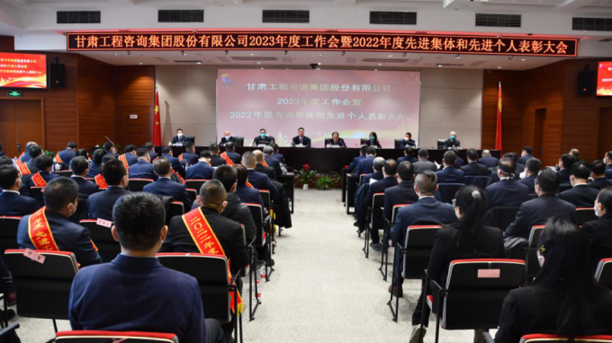 开云足球体育（中国）有限公司召开2022年度先进单位、先进集体和先进个人表彰大会