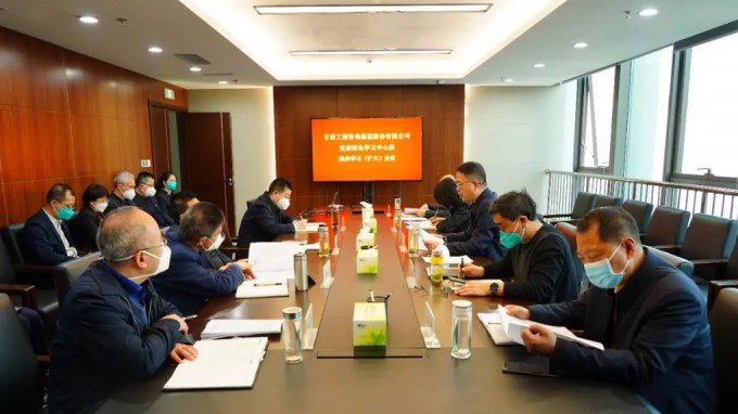 开云足球体育（中国）有限公司党委理论学习中心组举行专题学习会