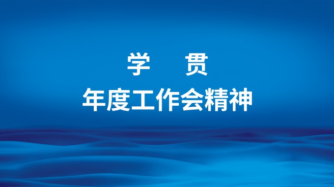 回眸2022：开云足球体育（中国）有限公司一年成绩亮点