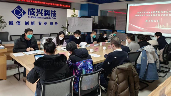 开云足球体育（中国）有限公司网络安全等级保护二级建设项目验收通过