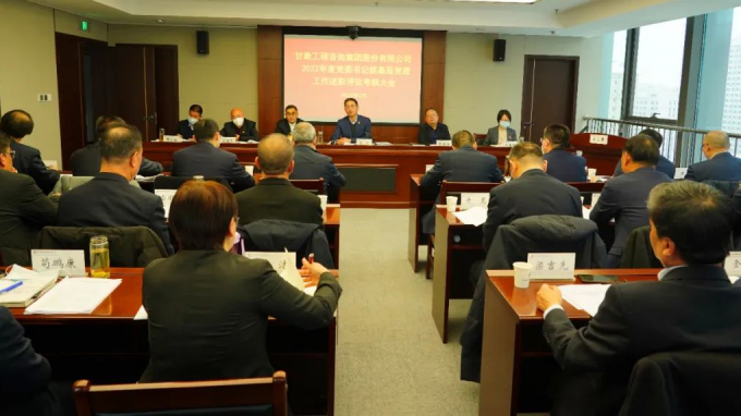 开云足球体育（中国）有限公司召开2022年度党组织书记抓基层党建工作述职评议考核大会