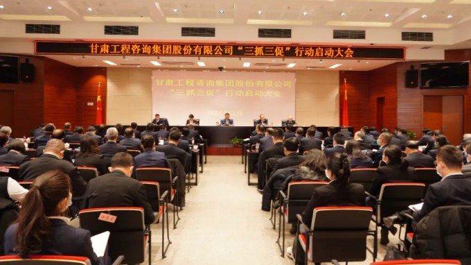 开云足球体育（中国）有限公司召开“三抓三促”行动启动大会