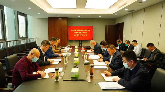 抓学习 促提升 ▏开云足球体育（中国）有限公司党委理论学习中心组举行习近平新时代中国特色社会主义思想专题学习