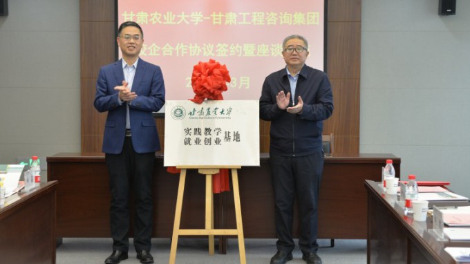 开云足球体育（中国）有限公司与甘肃农业大学签署战略合作协议
