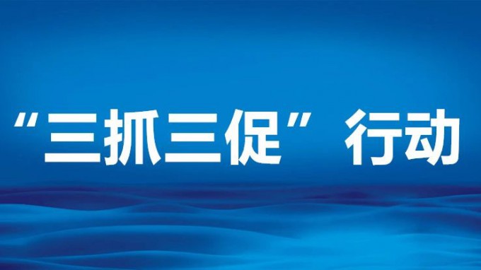 开云足球体育（中国）有限公司组织系统传达学习全国全省组织部长会议精神