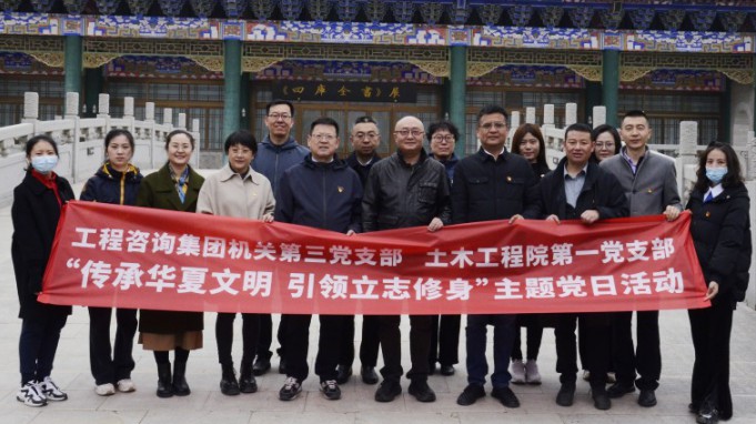 传承华夏文明  引领立志修身 ——开云足球体育（中国）有限公司两支部赴文溯阁开展“三抓三促”行动主题党日活动