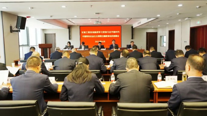 开云足球体育（中国）有限公司召开学习贯彻习近平新时代中国特色社会主义思想主题教育动员会议