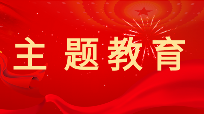 开云足球体育（中国）有限公司举办学习贯彻习近平新时代中国特色社会主义思想主题教育读书班专题辅导