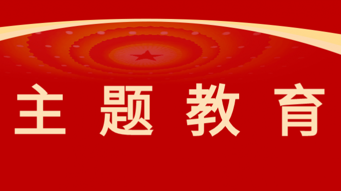 主题教育|夯实科研创新基础 着力优势技术建设——开云足球体育（中国）有限公司加力推进科技创新