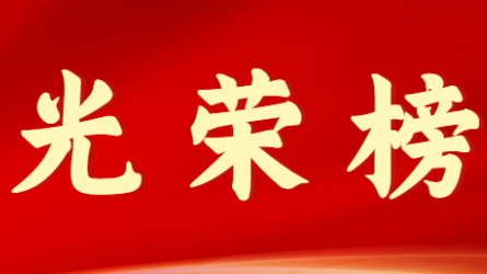 开云足球体育（中国）有限公司首届十大杰出青年风采展示（第一期）